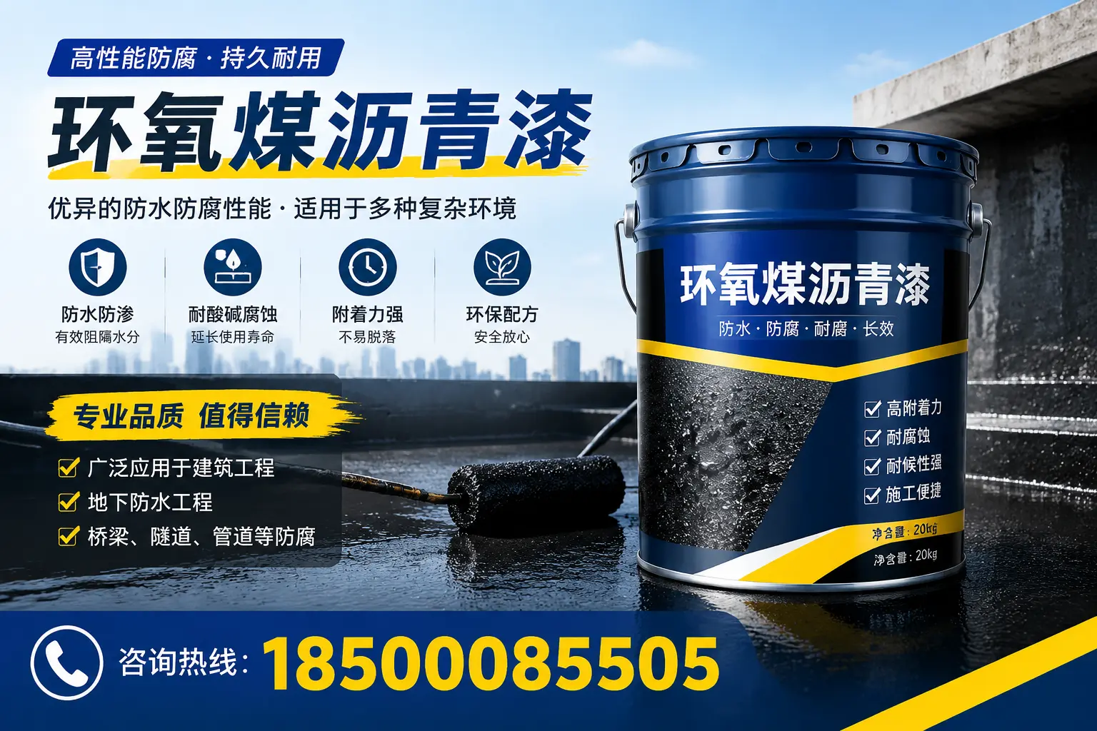 环氧煤沥青漆的储存与运输注意事项,白杨企业须知